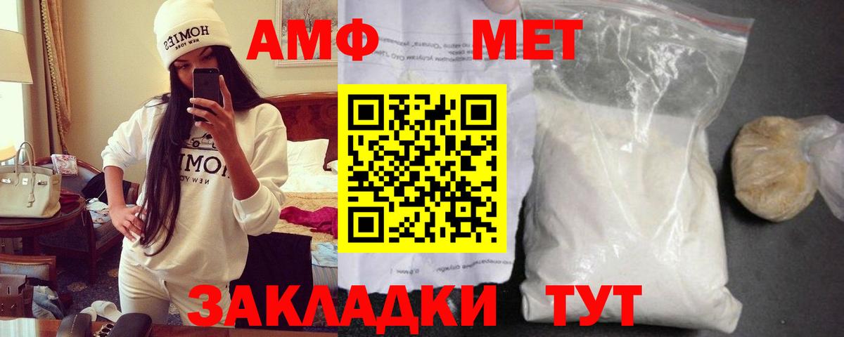 Amphetamine Premium  Вход с VPN  Amphetamine  Обнинск 