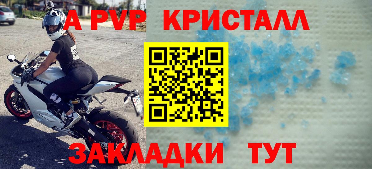 A PVP  Вход с VPN  Обнинск  A PVP VHQ  APVP СК 
