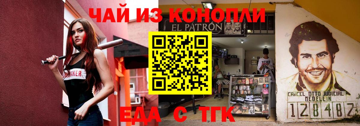 Обнинск  Cannafood марихуана  Вход с VPN 