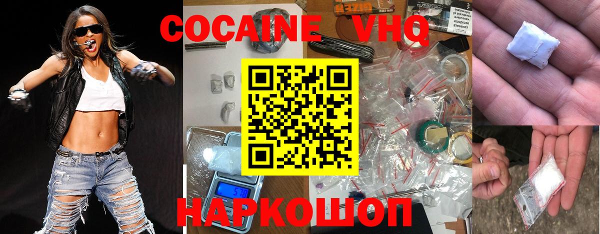 КОКАИН Перу Обнинск