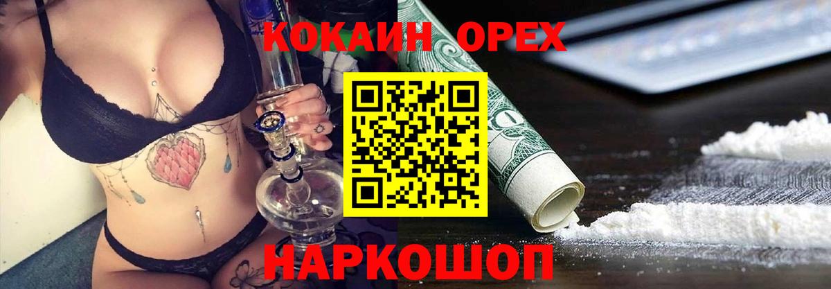 COCAIN  Cocaine VHQ  Вход с VPN  Обнинск  COCAIN Перу 