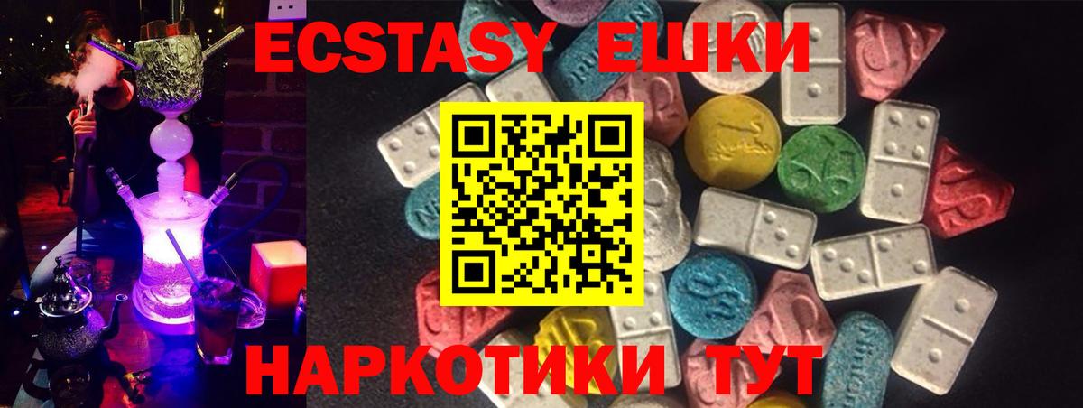 Экстази таблы Обнинск
