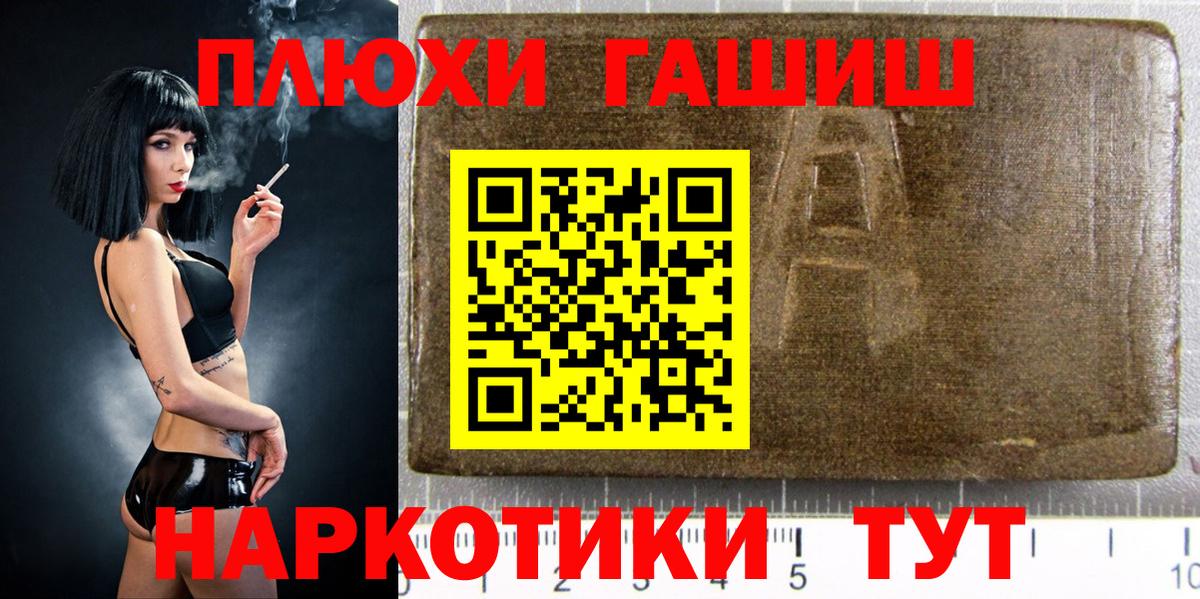 Гашиш гашик  Вход с VPN  Обнинск 