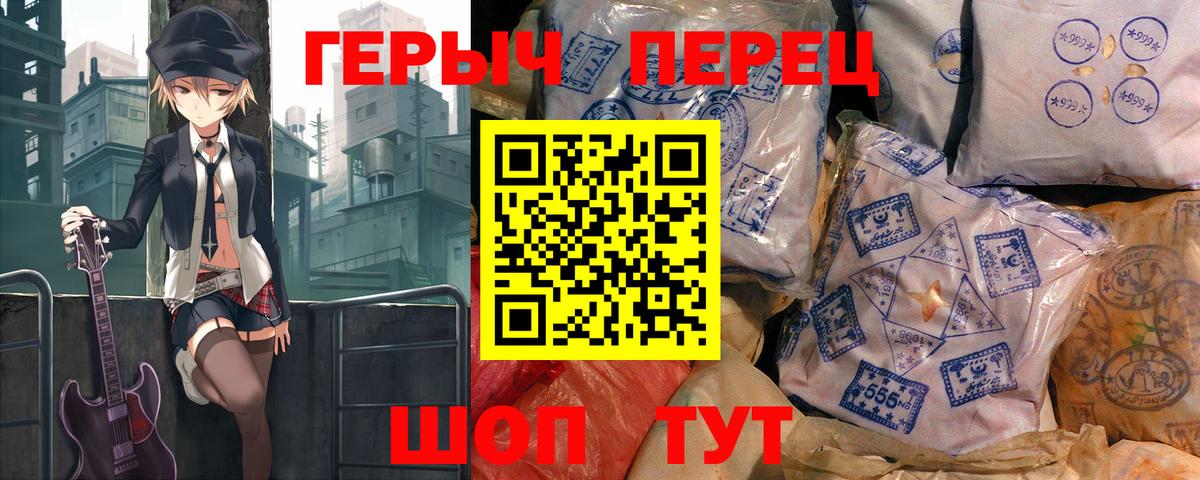 Героин герыч Обнинск