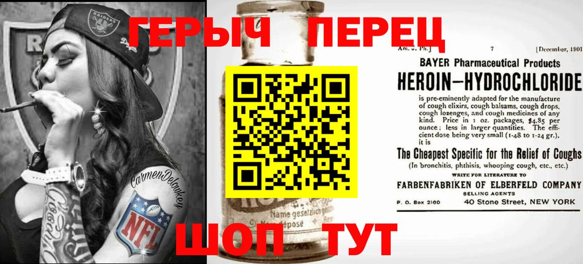 Обнинск  ГЕРОИН Heroin  Вход с VPN 