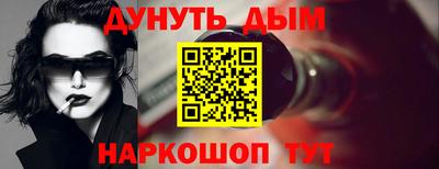соль курить ск Сланцы