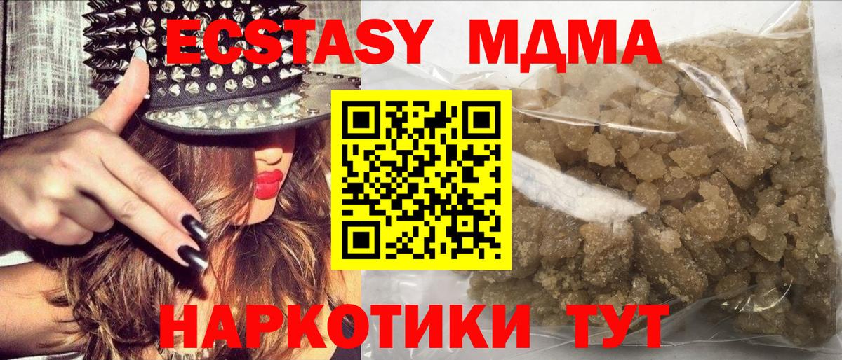 Обнинск  MDMA кристаллы  Вход с VPN  MDMA  МДМА молли 