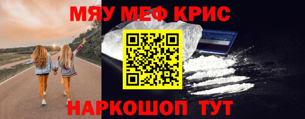 Меф мука Обнинск