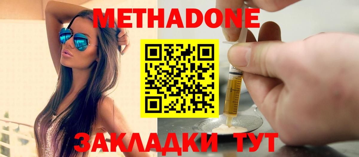 Обнинск  мориарти телеграм  Метадон VHQ  Вход с VPN  Метадон белоснежный 