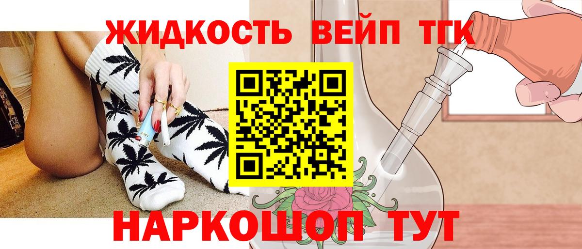купить наркотик  Вход с VPN  Обнинск  ТГК Wax 
